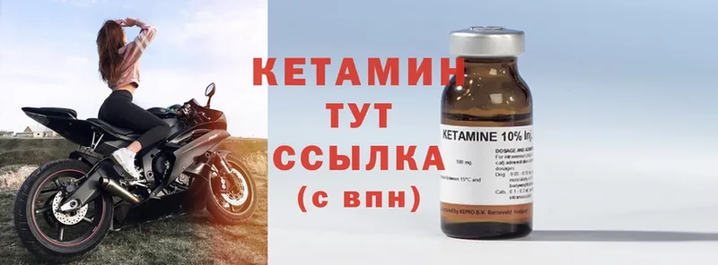 Кетамин ketamine  Белёв 